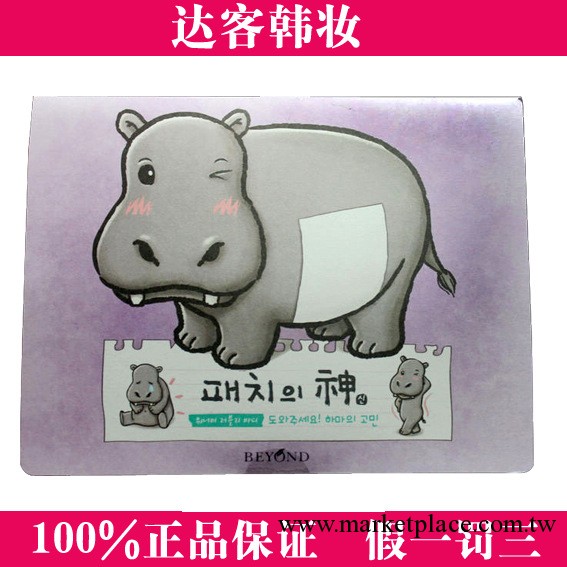 韓國正品LG BEYOND河馬瘦身貼消脂瘦身甩掉救生圈工廠,批發,進口,代購