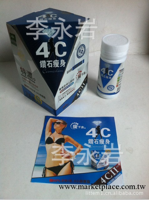 批發全新包裝正品 4C鉆石瘦身 強化版 4007163315工廠,批發,進口,代購