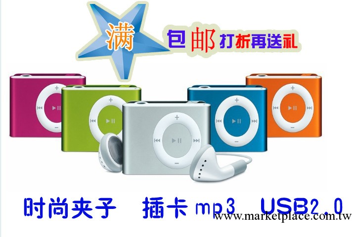 Y003 時尚夾子插卡播放器 個性夾子插卡mp3 流行mp3 廠傢直銷工廠,批發,進口,代購