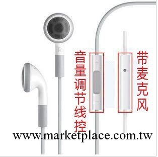 蘋果 iPhone /ipad/ipod線控耳機帶加減+麥克風批發・進口・工廠・代買・代購