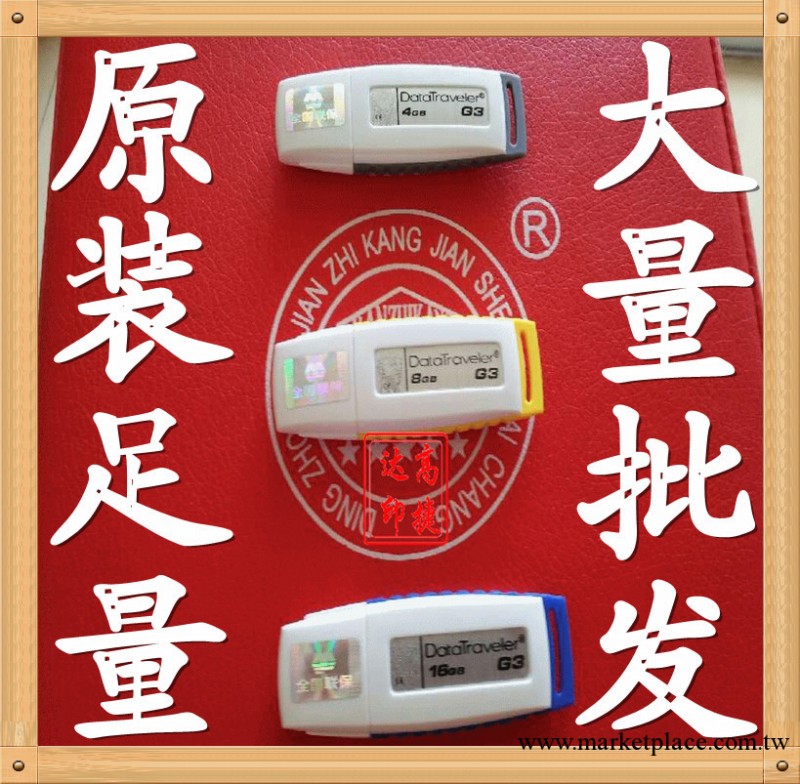 u盤廠傢直銷批發正品金士頓DTG3隨身碟4G/8G/16G個性新款優盤生產工工廠,批發,進口,代購