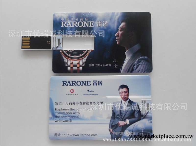 【隨身碟廠傢特價定制】專業供應卡式隨身碟 超薄卡式隨身碟 高清卡式隨身碟工廠,批發,進口,代購