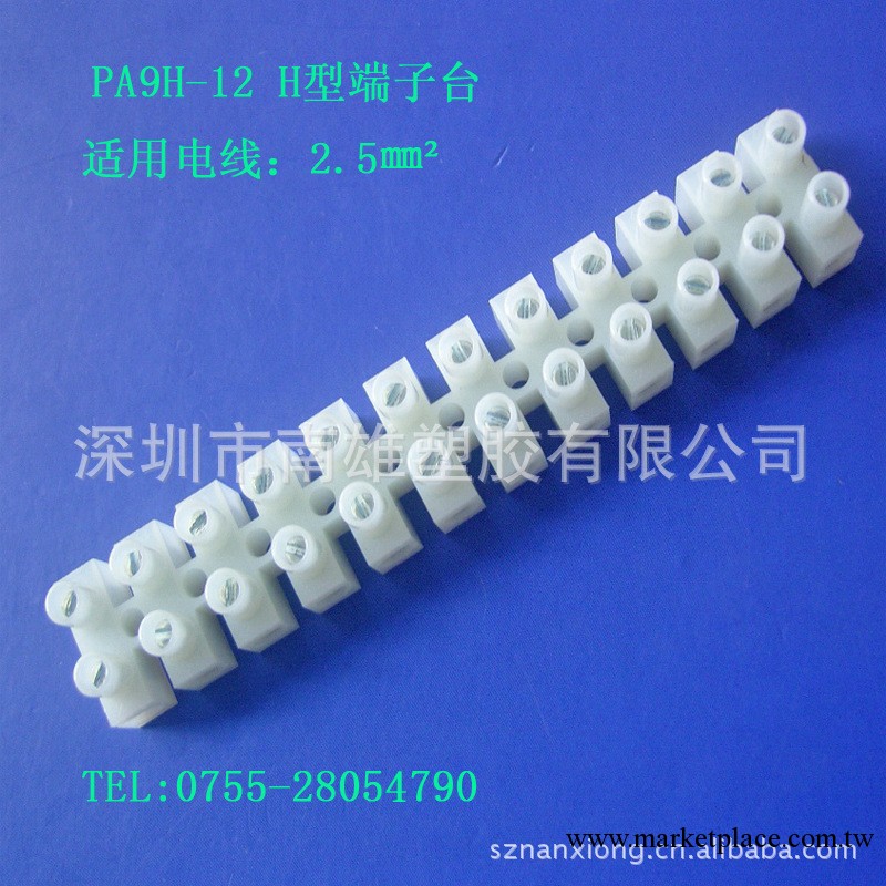 深圳廠傢供應PA9連接器 UL、VDE安規認證工廠,批發,進口,代購