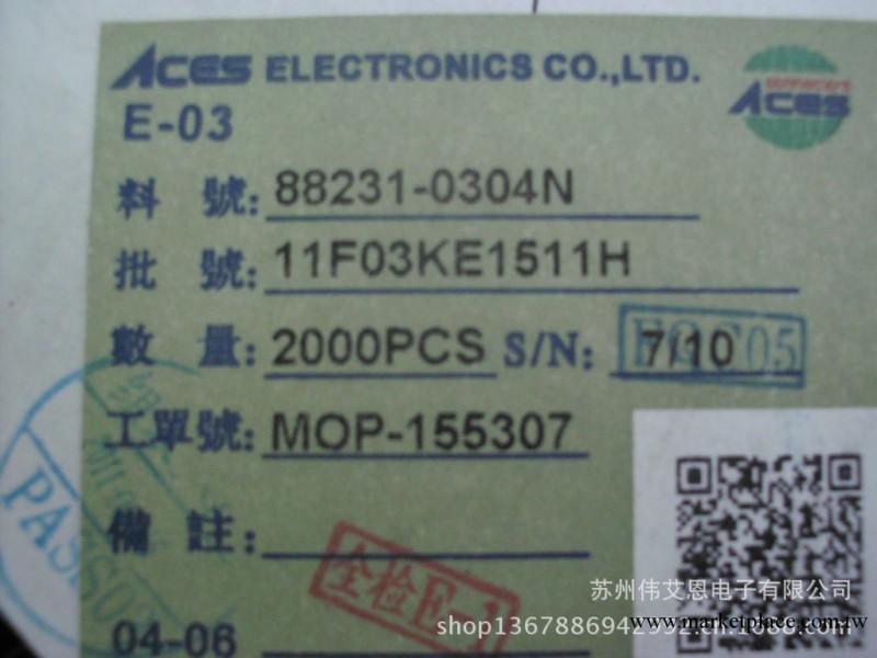 低價清倉處理庫存連接器，型號：88231-0304N工廠,批發,進口,代購