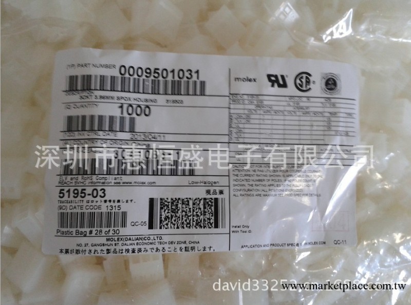 供應MOLEX連接器 膠殼（housing) 09-50-1031 間距3.96mm原裝現貨工廠,批發,進口,代購