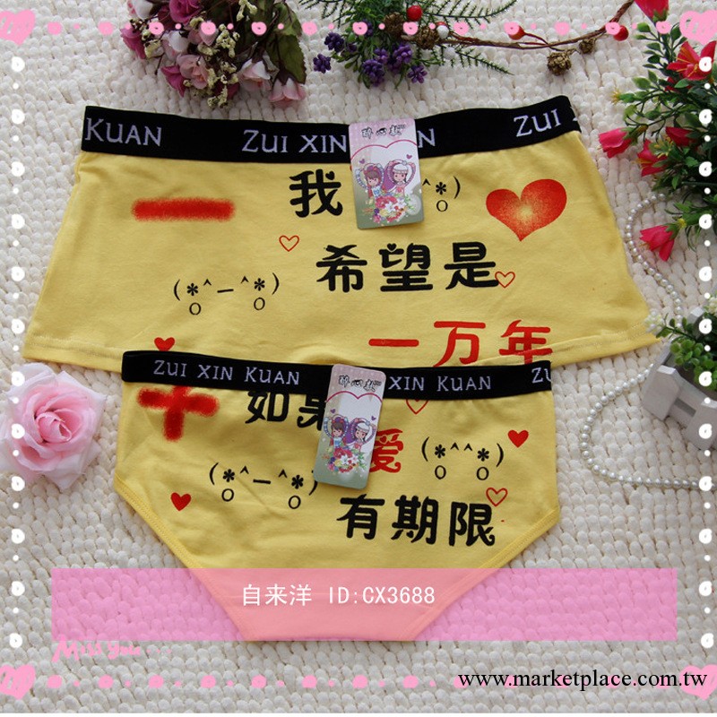 【天天特批】Z557全棉卡通男士女式內褲愛你一萬年女三角純棉情侶工廠,批發,進口,代購