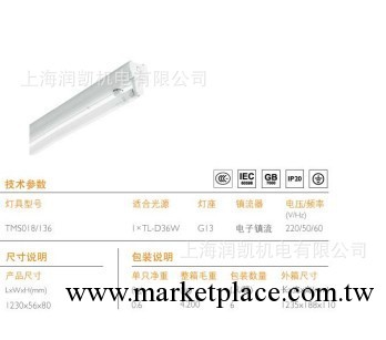 飛利浦照明日光燈支架燈具TMS018 36W工廠,批發,進口,代購