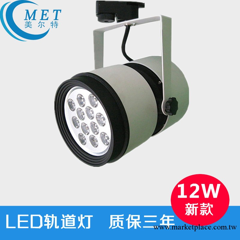 批量供應 LED室內燈具 12W軌道燈 led軌道射燈 導軌燈工廠,批發,進口,代購