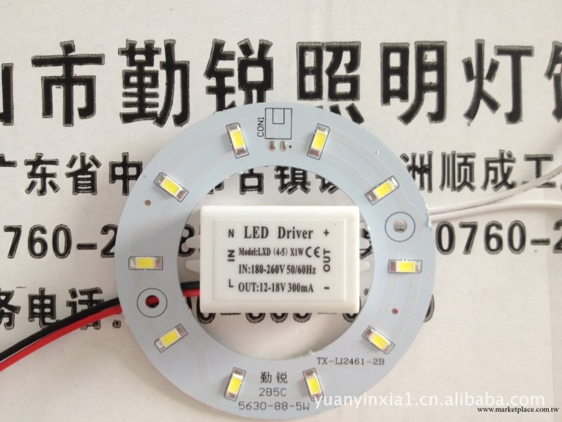 勤銳LED吸頂燈 5730LED燈具 替代環形燈管超高亮 5-23W工廠,批發,進口,代購