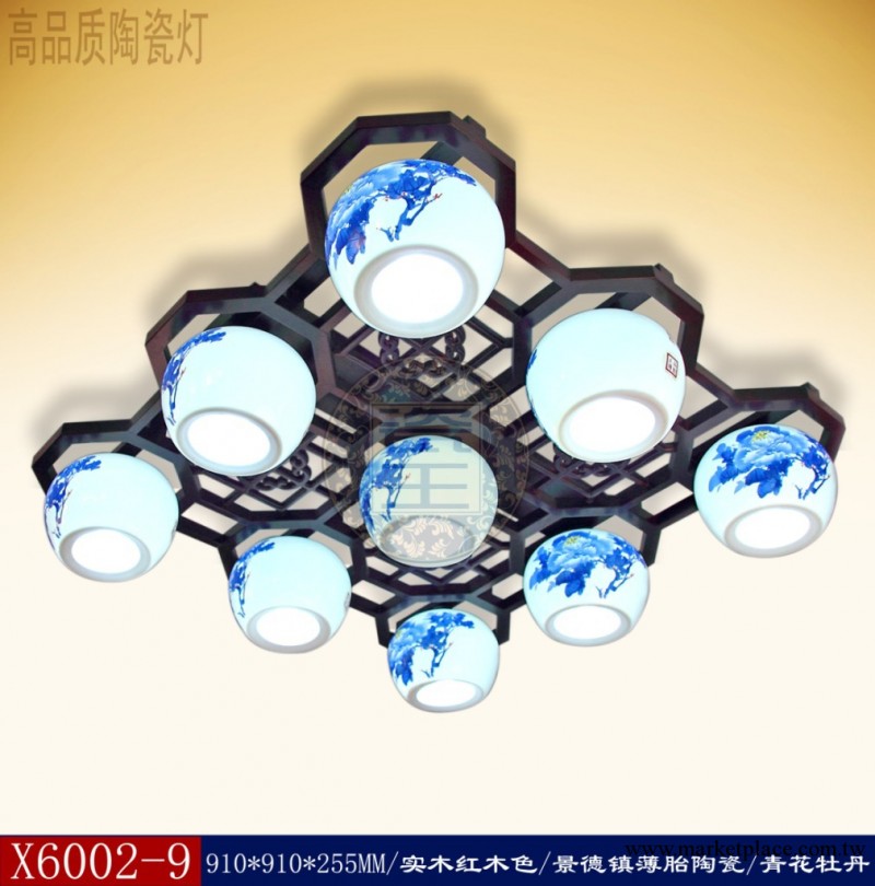 瓷王 青花薄胎陶瓷燈飾 中山中式新古典木藝臥室客廳吸頂燈具9頭工廠,批發,進口,代購
