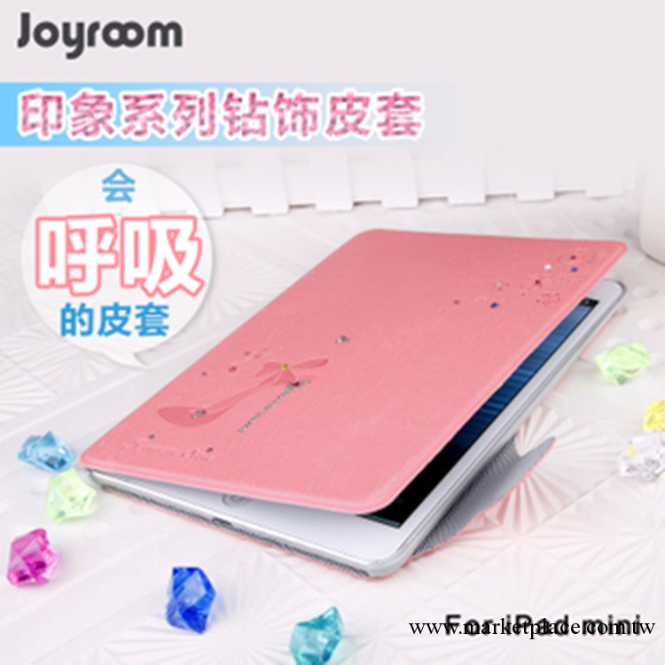 joyroom機樂堂印象系列ipad mini水鉆保護皮套 超簿支架式皮套工廠,批發,進口,代購