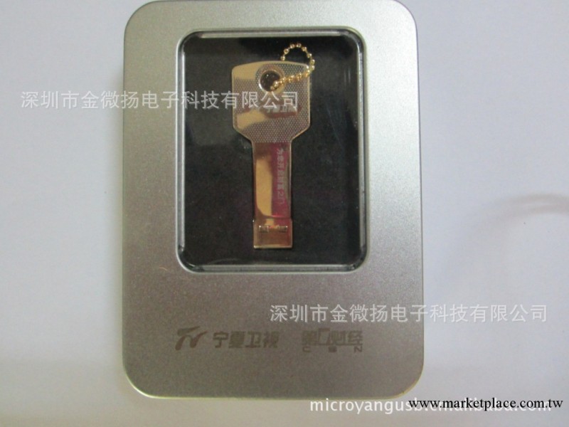 品牌鑰匙u盤 可愛鑰匙u盤定制 廣告鑰匙u盤工廠,批發,進口,代購