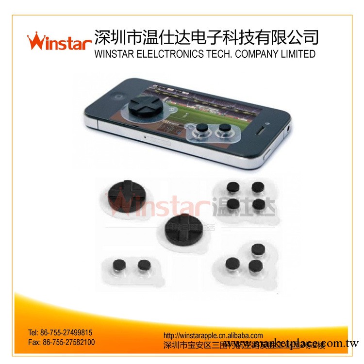 供應IPAD/iphone/ipod touch 遊戲搖桿 按鍵搖桿工廠,批發,進口,代購