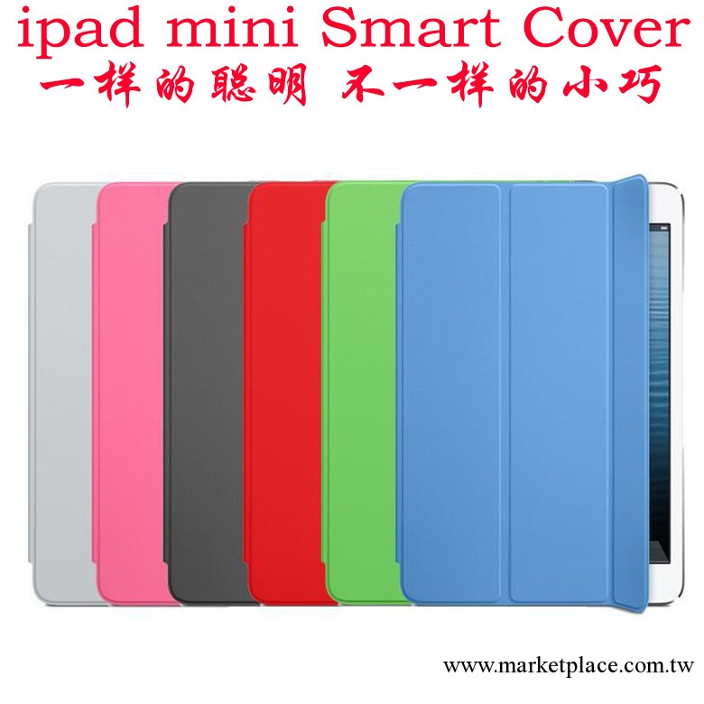 【廠傢】ipad  mini 皮套 ipad mini smart cover  皮套 智能皮套工廠,批發,進口,代購