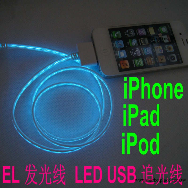 熱銷正品 發光線 蘋果發光線 ipad/iphone/ipod 長期生產批發批發・進口・工廠・代買・代購