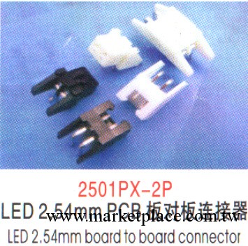 蘇州長河高品質-PCB板對板連接器 2501PX-2P工廠,批發,進口,代購