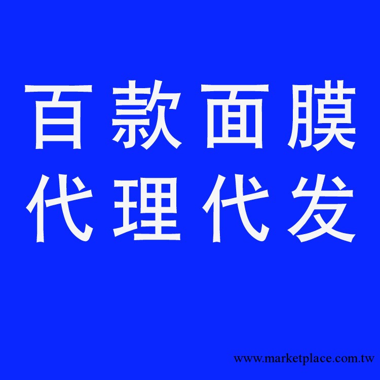 米柔 日記面膜批發 美白補水面膜批發 招收代理 一件代發專拍批發・進口・工廠・代買・代購