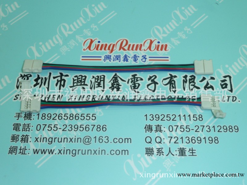 廠傢直銷:LED燈條連接器,免焊連接器,RGB連接器,RGB連接線工廠,批發,進口,代購