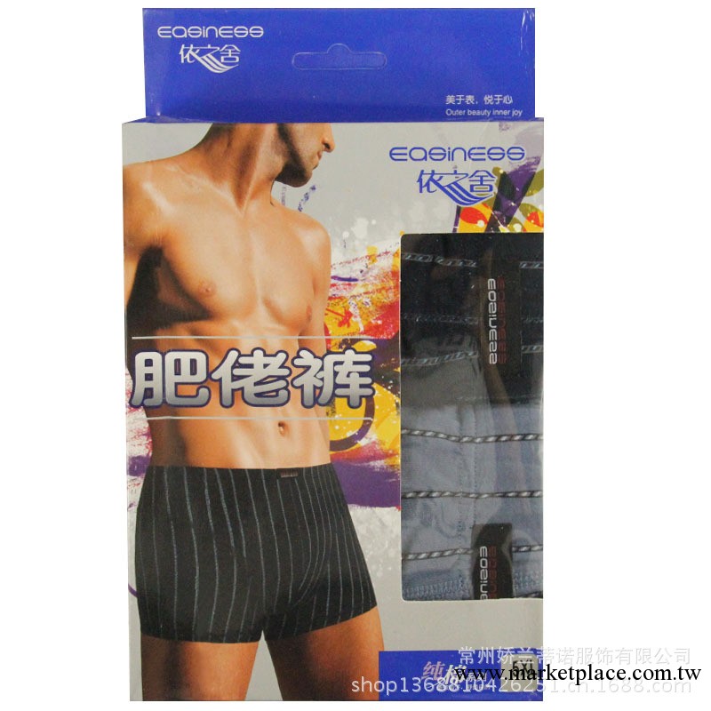 依之舍 正品 8599 男士 純棉 肥佬褲 平角褲 內褲 男工廠,批發,進口,代購