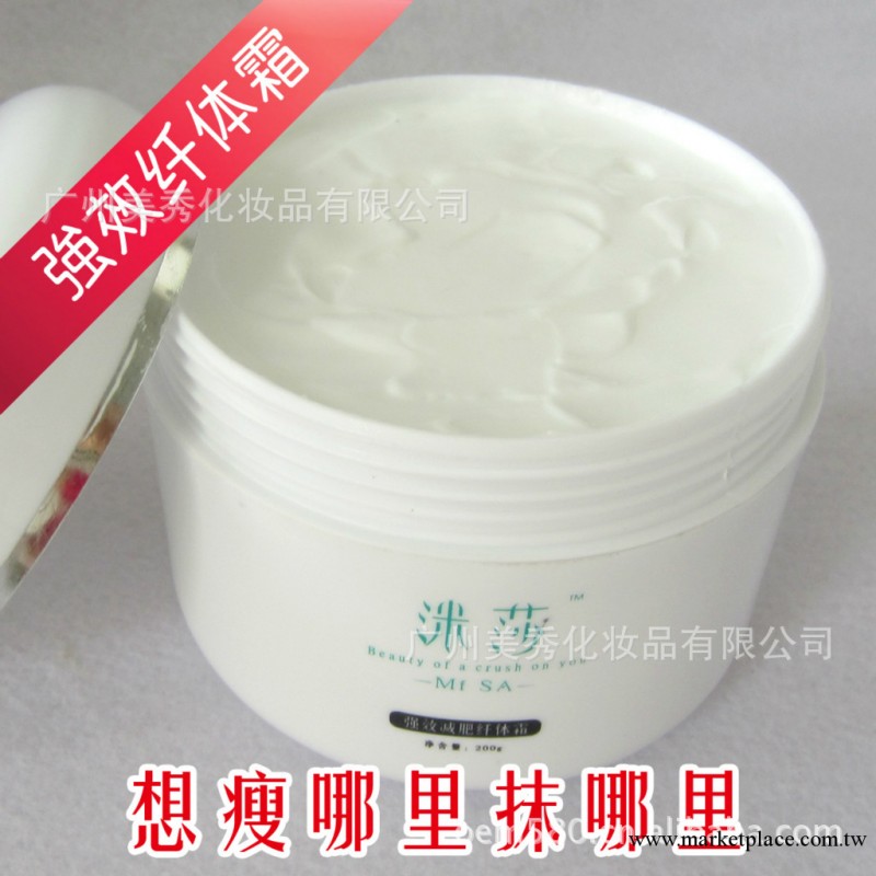 強效減肥霜 燃脂膏加工貼牌 減肥精油 瘦腿精油加工OEM工廠,批發,進口,代購