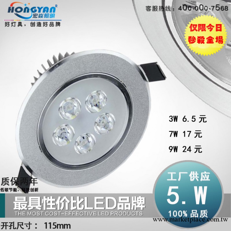 LED5W射燈 LED天花燈 性比價第一5W傢裝燈 W天花燈【生產廠傢】工廠,批發,進口,代購