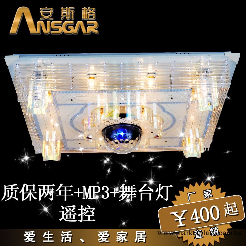【新品特惠】7282 MP3客廳吸頂燈led燈具音樂平板水晶燈工廠,批發,進口,代購