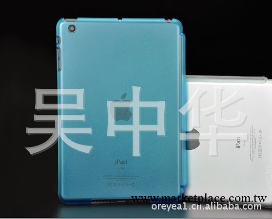 ipad mini 迷你保護殼 磨砂伴侶 透明 實色 完美 蘋果配件廠傢工廠,批發,進口,代購