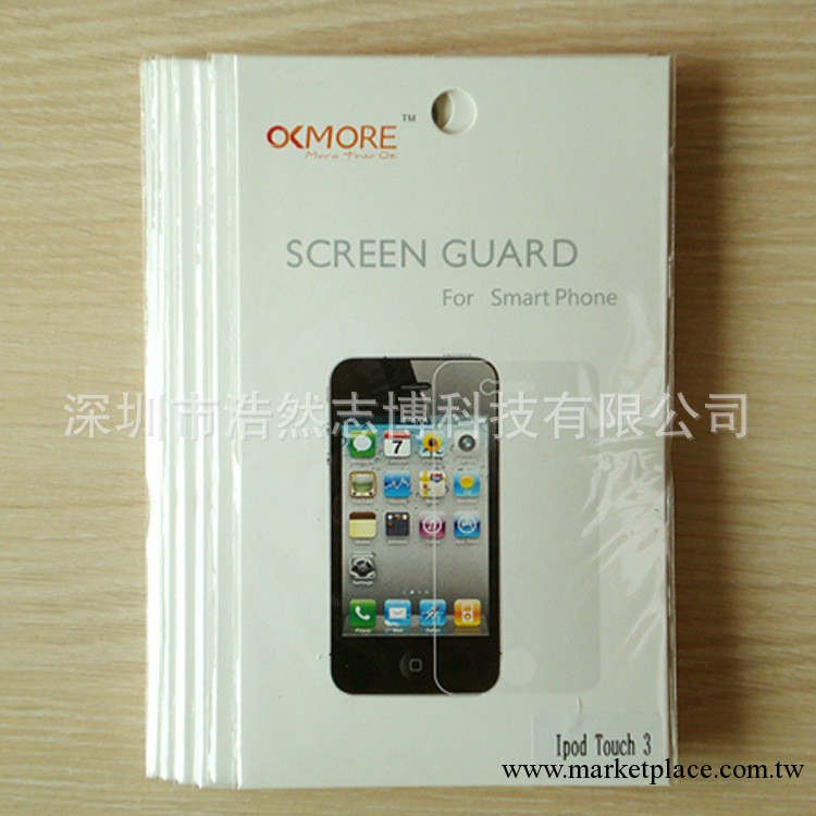 ipod touch2/3 貼膜 蘋果 高清 防刮 磨砂 防指紋 高透 廠傢直銷工廠,批發,進口,代購