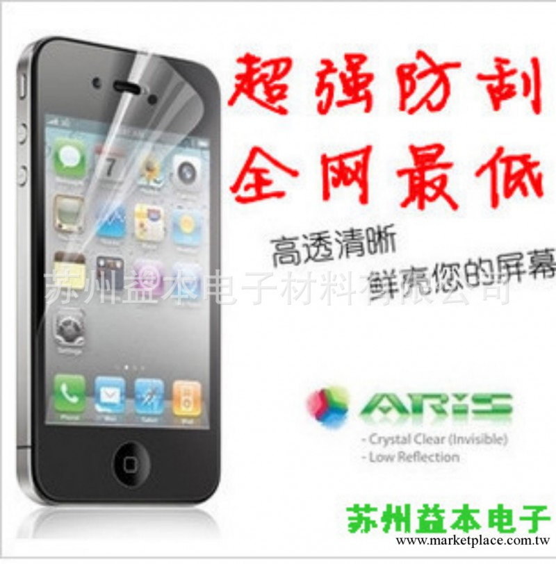 【專業品質】iphone 4s OEM【口碑好 聲譽佳】工廠,批發,進口,代購