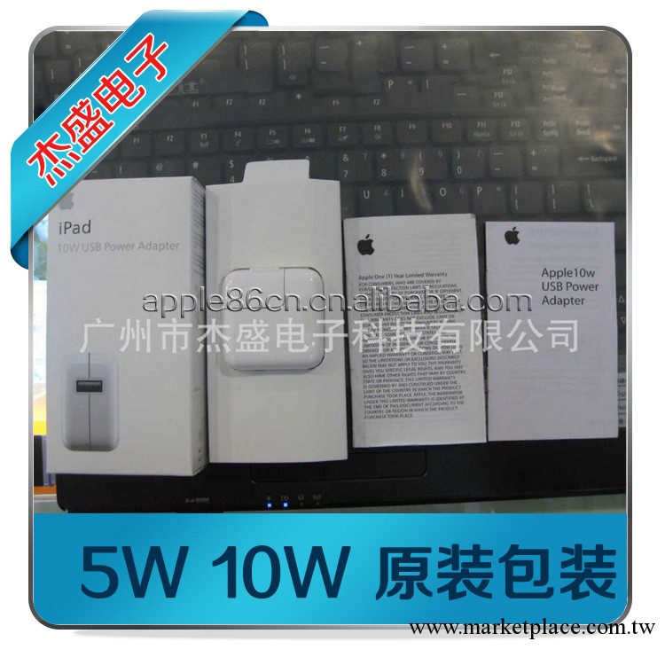 ipad充電器包裝盒 iphone 5W充電器包裝盒 ipad10W充電器包裝工廠,批發,進口,代購