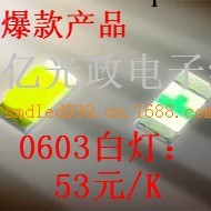 廠傢直銷發光二極管0603白燈，0603燈珠白色LED，高亮白光發光管工廠,批發,進口,代購