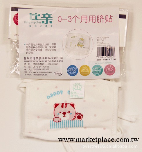 嬰兒用品 比親 BQ-0019 寶寶護臍帶(2入)肚圍/嬰兒圍肚/防著涼工廠,批發,進口,代購