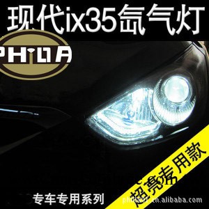 批發ix35HID氙氣燈/疝氣燈 遠近霧光燈 現代正品氙氣大燈 改裝用工廠,批發,進口,代購