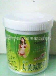 雅姿蘭大黃膏1000克瘦身膏燃脂膏減肥霜瘦腿瘦腰纖體工廠,批發,進口,代購