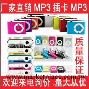 廠傢供應最新時尚插卡無屏夾子MP3 深圳MP3工廠 mp3批發工廠,批發,進口,代購