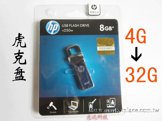 供應惠普HP 隨身碟 虎克 4G 8G 16G 32G鋼殼 優盤 可定制LOGO工廠,批發,進口,代購