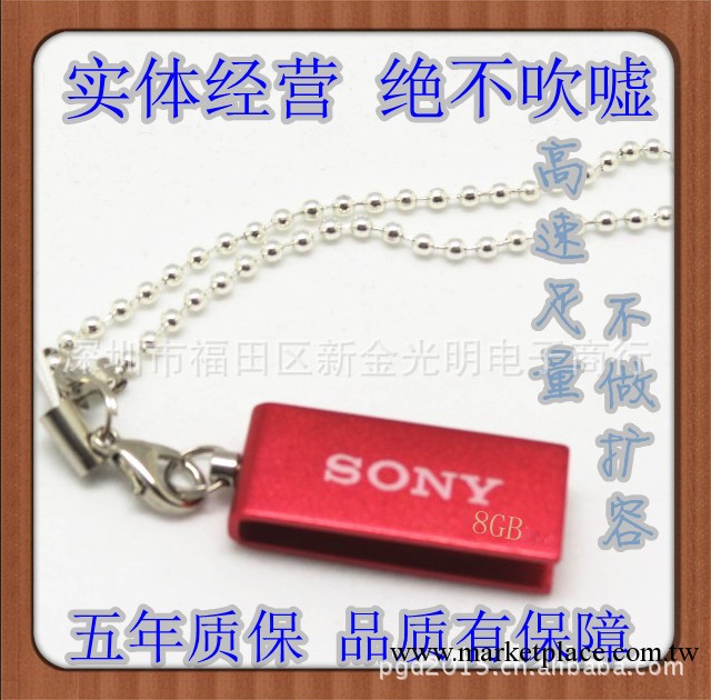 【廠傢直銷】sony/索尼隨身碟2GB/4GB/8GB/16GB索尼小精靈u盤批發工廠,批發,進口,代購