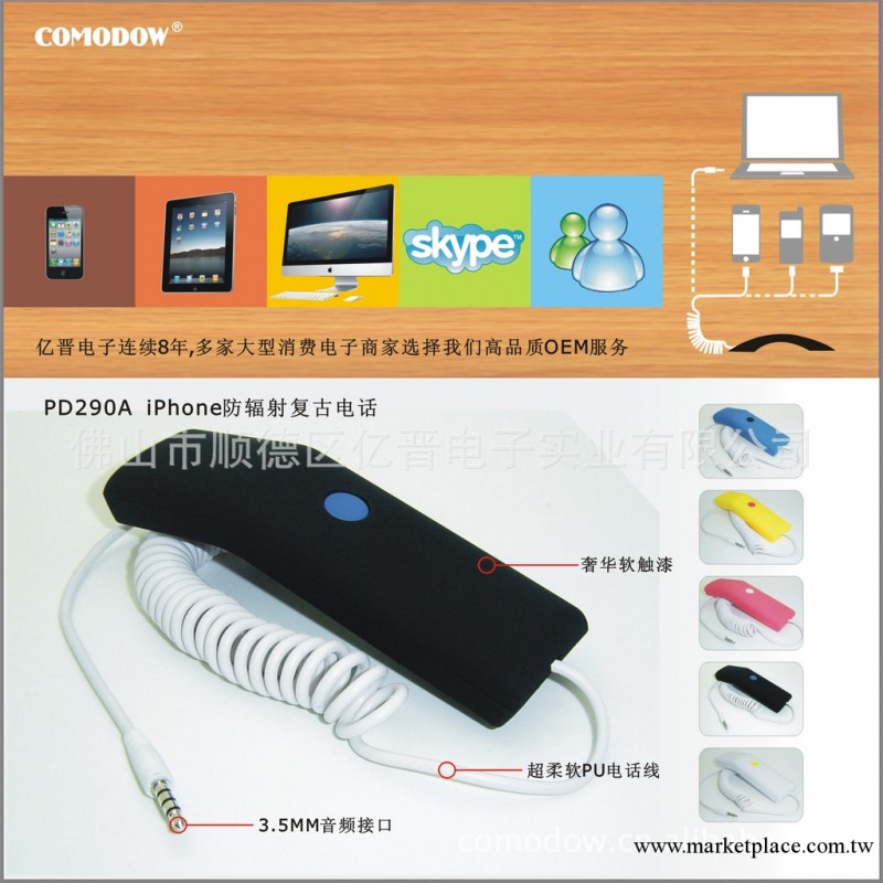 供應PD290A廠傢iphone4s防輻射話筒語音清晰,接聽掛機Ipod快捷鍵批發・進口・工廠・代買・代購