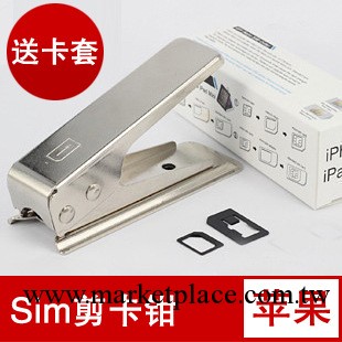 蘋果5剪卡器 ipad mini iPhone5剪卡器鉗 手機Nano卡還原 4s剪5代工廠,批發,進口,代購