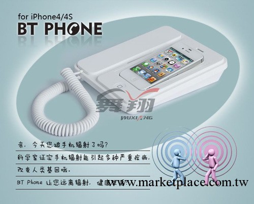 iphone4 藍牙座機 BT-PHONE防輻射沖電器 蘋果藍牙 電話機工廠,批發,進口,代購