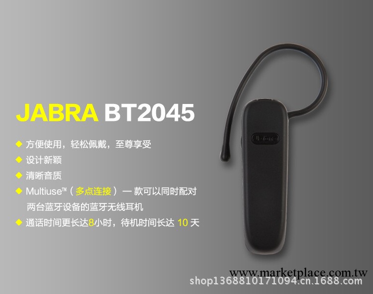 原裝正品 Jabra 捷波朗BT2045 藍牙耳機iphone htc 小米工廠,批發,進口,代購