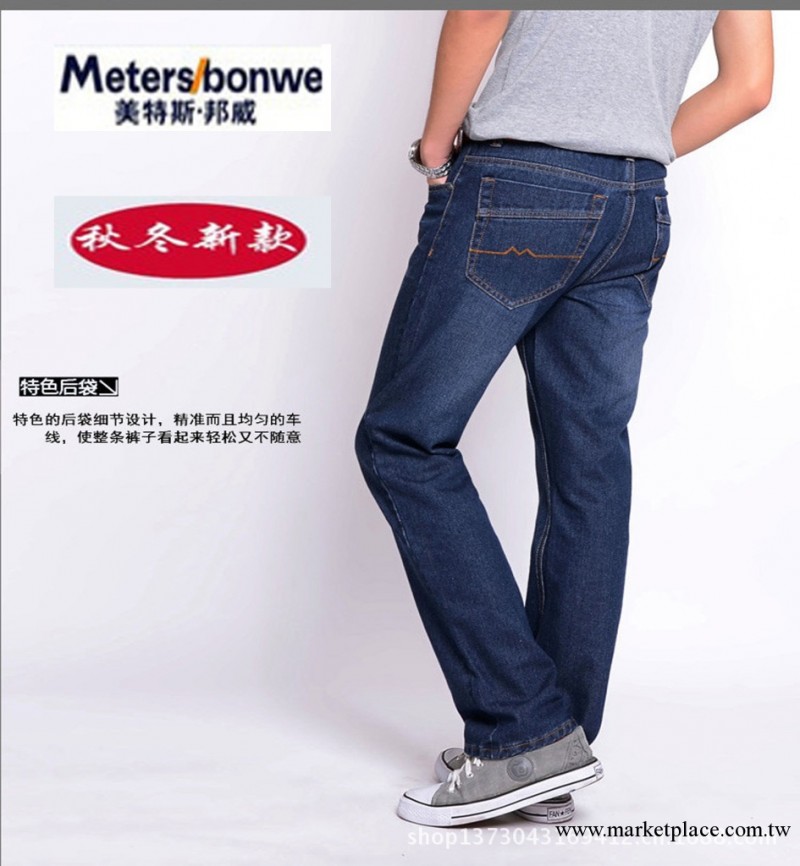 2013年新品美邦/美特斯邦威牛仔褲 男 休閑直筒水洗男士牛仔褲工廠,批發,進口,代購