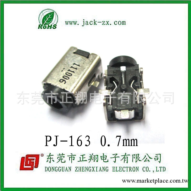 連接器、沉析連接器、DC JACK、針0.5mm  筆記本電源插座PJ163工廠,批發,進口,代購