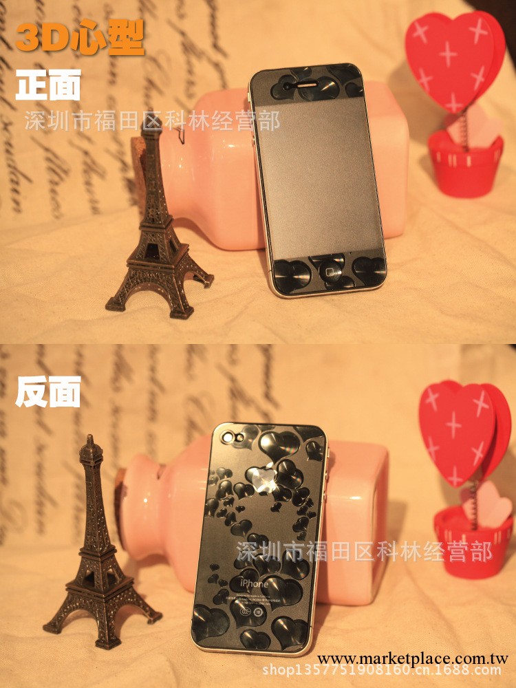 IPHONE 4G蘋果3D膜　愛心3D膜　特色3D膜　手機膜特價批發工廠,批發,進口,代購