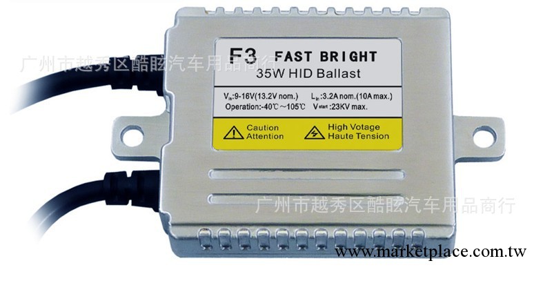 多路通HID 35W快啟王F3 1秒啟動超薄安定器 超越進口HID氙氣燈工廠,批發,進口,代購