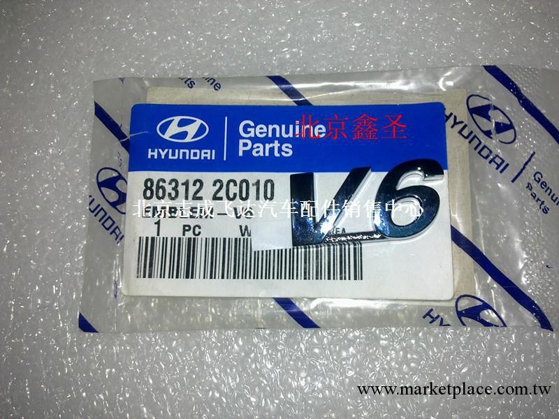 現代酷派後備箱貼字標V-6標V6貼字標，車標，2.7代標工廠,批發,進口,代購