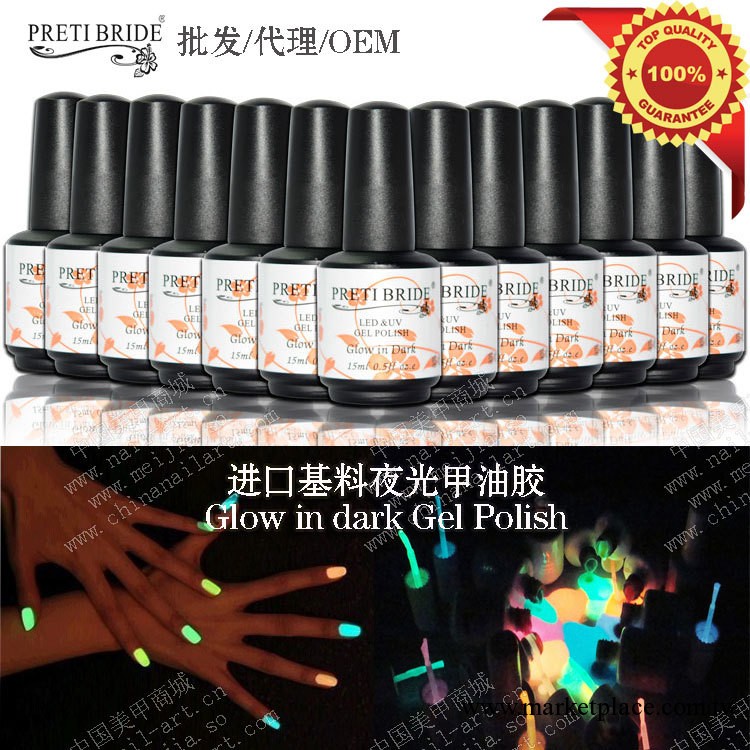 廠傢直銷  夜光甲油膠24色系列 甲油膠批發 QQ芭比光療膠 甲油膠工廠,批發,進口,代購