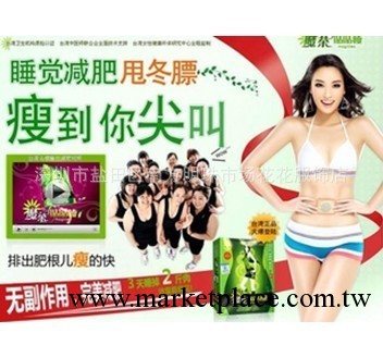 臺灣魔茶貼貼瘦 睡睡貼 送易抹瘦5盒1療程 減肥瘦身產品現貨批發工廠,批發,進口,代購