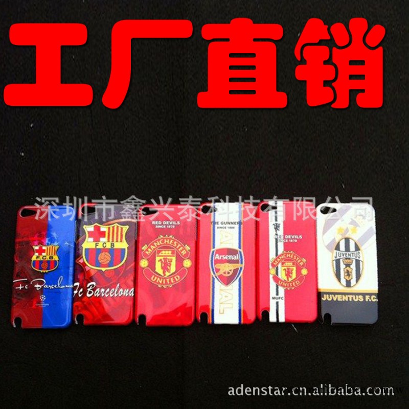 工廠直銷 蘋果ipod touch5球隊保護殼復古歐洲杯足球保護殼工廠,批發,進口,代購