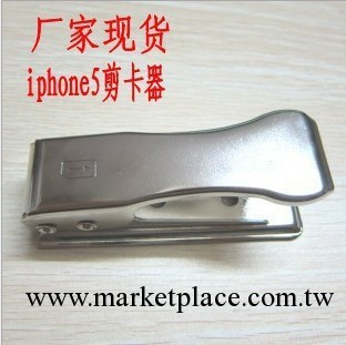 iphone5 SIM 剪卡器 蘋果五代 剪卡鉗 現貨銷售 iphone剪卡器工廠,批發,進口,代購